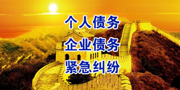 东乡追债公司
